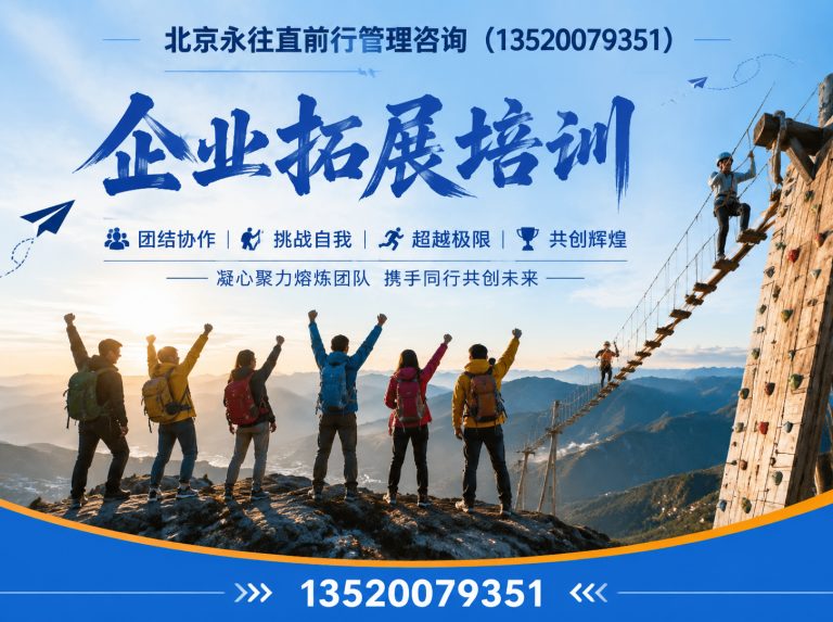 西城区趣味拓展训练展示图